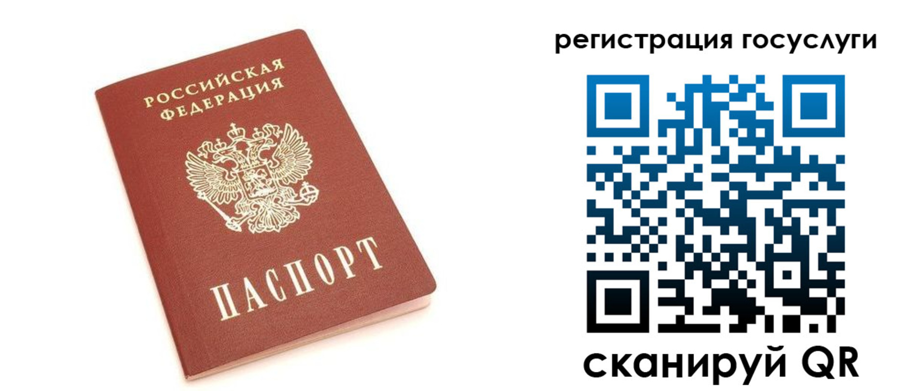 прописка 2025 в Югорске