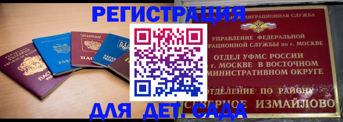 прописка гарантия в Югорске